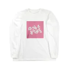 なんてこったののうみそぎちぎち Long Sleeve T-Shirt