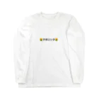 坂上 輝 /Sakaue HikaruのGEBO Long Sleeve T-Shirt