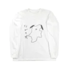 ___h___26のながの犬 Long Sleeve T-Shirt