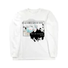 017904のおまえだよ Long Sleeve T-Shirt