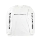 StrangeTwist -ストレンジツイスト-の君よりちょっとオシャレ Long Sleeve T-Shirt