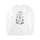 うさぎぶのいつもそう思ってる Long Sleeve T-Shirt