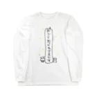 うさぎぶのみなさんへ Long Sleeve T-Shirt