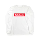 れなしやの赤いボックスに"高橋"ロゴ Long Sleeve T-Shirt