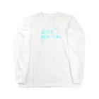 ねこまちランドの文字シリーズ「自分を好きになれ。」 Long Sleeve T-Shirt