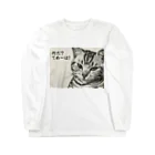 にゃんたみやのなんだてめーは！ Long Sleeve T-Shirt