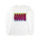 イエネコの4000年 Long Sleeve T-Shirt