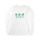 ココシバのココシバグッズ3 ロングスリーブTシャツ