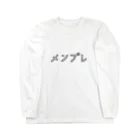 Panic Junkieのメンブレ Long Sleeve T-Shirt