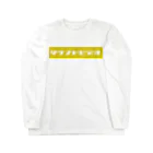 たまこどんのサウンドビデオ（yellow) ロングスリーブTシャツ