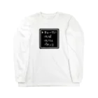 ひよこねこ ショップ 1号店のコマンド（ギャンブル好きが止まらない） Long Sleeve T-Shirt