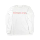 1makoのおめでた Long Sleeve T-Shirt