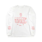 ぎあひどうのこっくりさん（かな配列） Long Sleeve T-Shirt