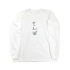 kotaline0615のさんぽ Long Sleeve T-Shirt