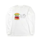 コカレロショップの  LGBTと最初に聞いた時のイメージ Long Sleeve T-Shirt