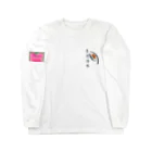 竹下キノの店の餃子の種類 Long Sleeve T-Shirt