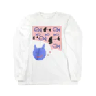 ちえのねこ妄想中(^^) Long Sleeve T-Shirt