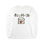 つきタンのオレンチトースト Long Sleeve T-Shirt