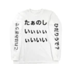 白狐てんのさいこぱす Long Sleeve T-Shirt