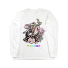 アストロ温泉の思い出農法 Long Sleeve T-Shirt