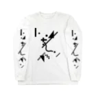 onigiri-dayoのトンチンカン長袖 Long Sleeve T-Shirt