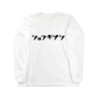 将棋グッズのショウギサシ Long Sleeve T-Shirt