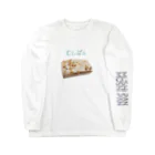 倉持リネンの物販のむしぱん Long Sleeve T-Shirt