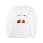 DOTEKKOの焼きいも大好き！その２ Long Sleeve T-Shirt