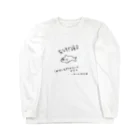 猫狸の充分すぎる毎日を過ごす魚 Long Sleeve T-Shirt