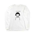 エレナのよいこちゃん Long Sleeve T-Shirt