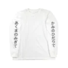 DTFのGVSD ロングスリーブTシャツ