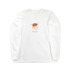 Loysa_Suunnitteluのぷりん。 ロングスリーブTシャツ