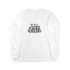 中村中身の強いおかか オガガ Long Sleeve T-Shirt