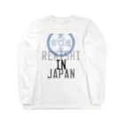 架空の歴史フェスグッズ屋さん。のREKISHI IN JAPAN（ブルー） ロングスリーブTシャツ