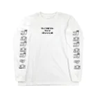 ヨシミニンのフィンセント・ファン・ゴッッッホ Long Sleeve T-Shirt