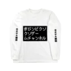 さまざまのオフィシャル忖度パートナー様向け商品 Long Sleeve T-Shirt