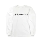 keibayaruの3連単２頭軸マルチ Long Sleeve T-Shirt