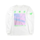 新しい映像の音楽室 / Reverb Ghost Long Sleeve T-Shirt