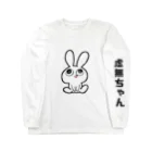 KYOMUCHANzoの虚無ちゃんロンT Long Sleeve T-Shirt