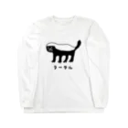 すとろべりーガムFactoryの最強動物 ラーテル Long Sleeve T-Shirt