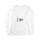 amudaの3240 Long Sleeve T-Shirt