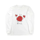 ho_ni_manのかに Long Sleeve T-Shirt