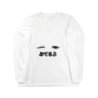 takokokoのみてるよ Long Sleeve T-Shirt