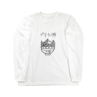 ぬいか(っ´ω｀ｃ)もちもちのプテラノ丼 Long Sleeve T-Shirt