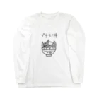 ぬいか(っ´ω｀ｃ)もちもちのプテラノ丼 Long Sleeve T-Shirt