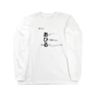 Tadokoroのアヒル Long Sleeve T-Shirt