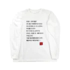 Loversdayの恋言葉05 ロングスリーブTシャツ