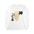 大麦.comの神ピマイマイ Long Sleeve T-Shirt