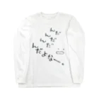 岩手っこの岩手っこ方言シリーズ Long Sleeve T-Shirt