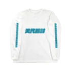 143000の天代服討t Long Sleeve T-Shirt